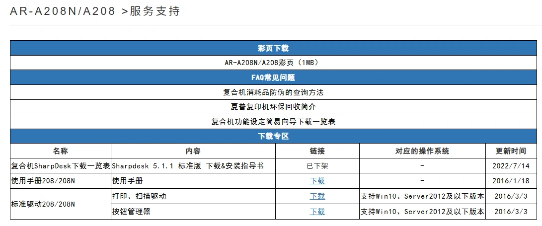 官网驱动